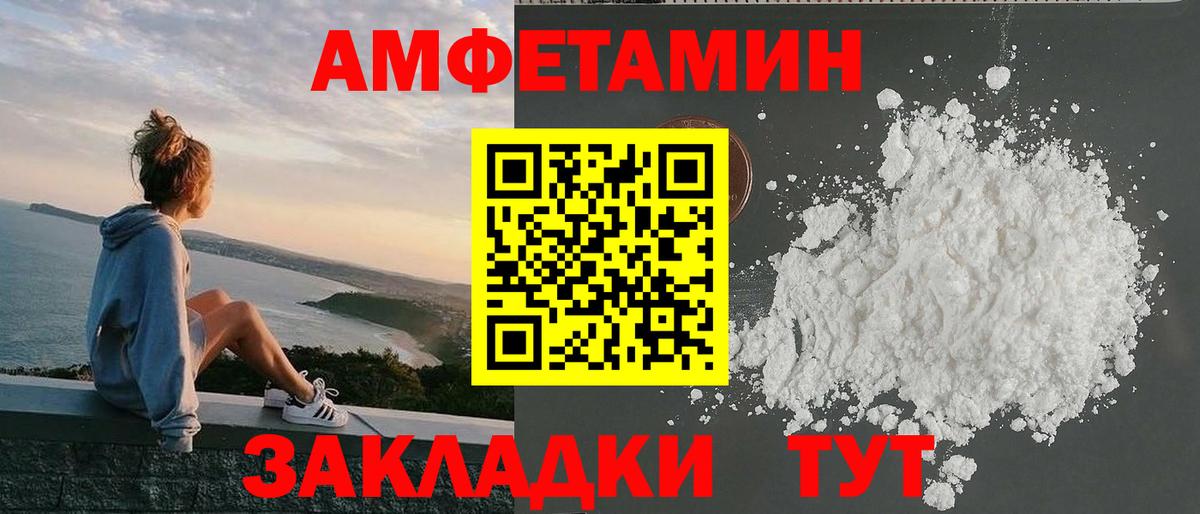 АМФ 97% Зеленодольск