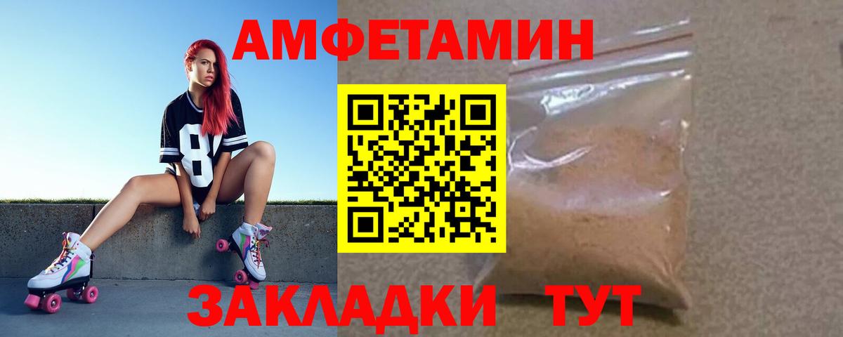 АМФЕТАМИН 97% Зеленодольск