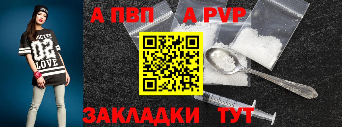 Alpha PVP СК КРИС  Alpha PVP VHQ  Зеленодольск 