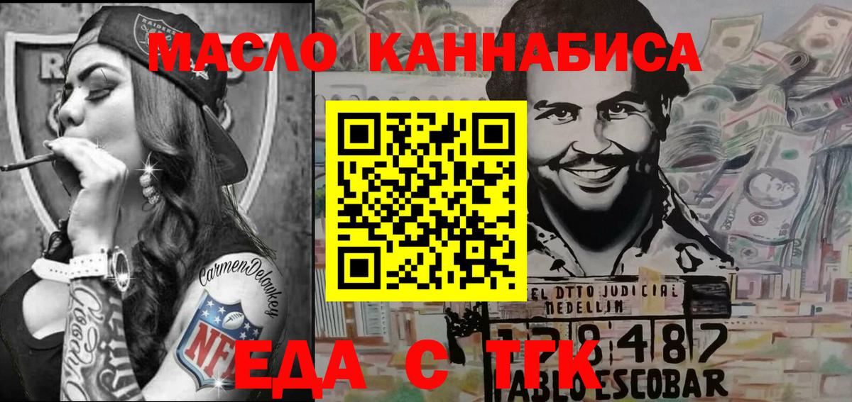 Canna-Cookies марихуана  Зеленодольск 