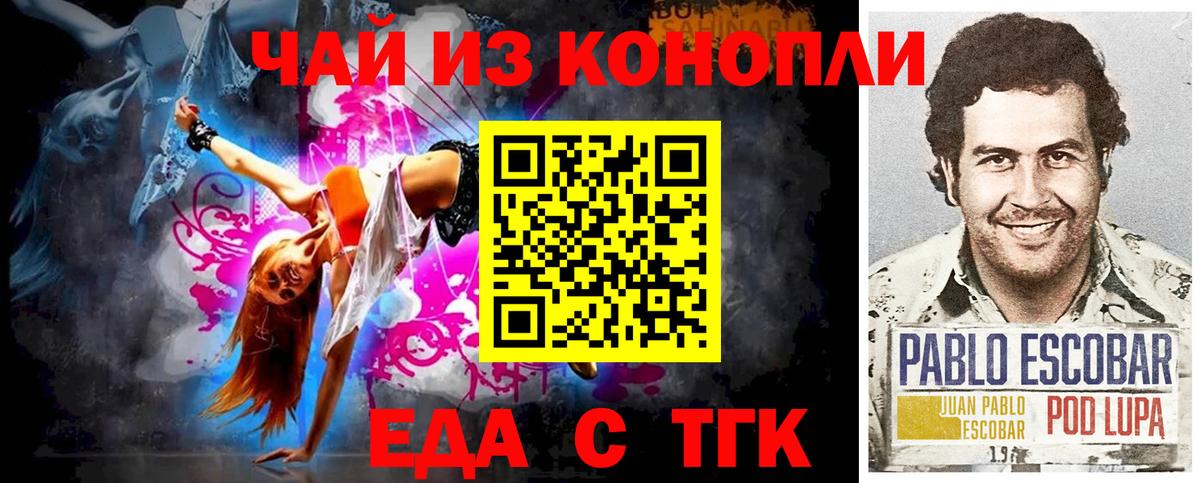 Еда ТГК марихуана  Вход с VPN  Зеленодольск 