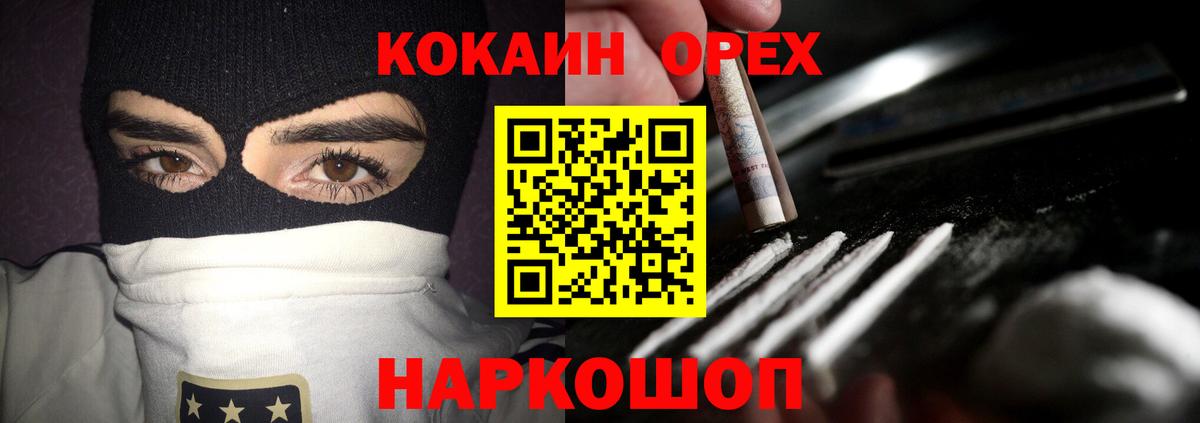 Кокаин Эквадор Зеленодольск