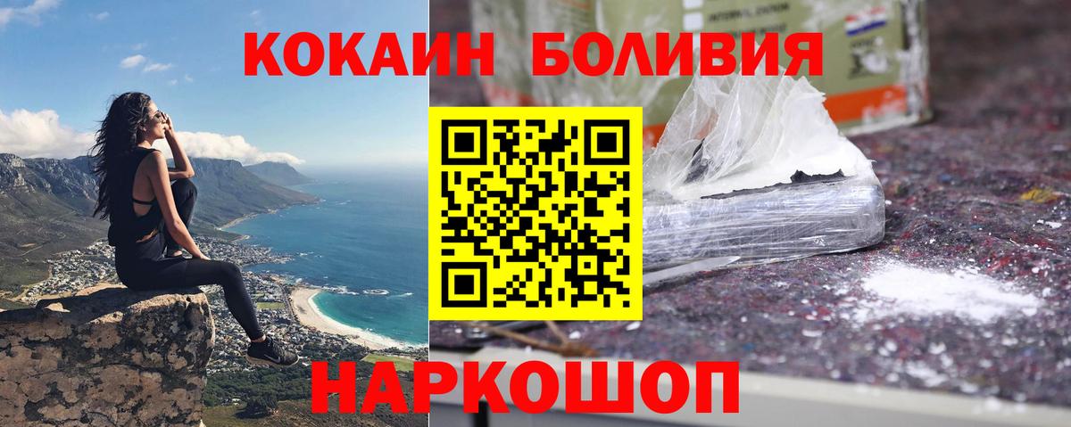 COCAIN  Зеленодольск  Кокаин Columbia  COCAIN Колумбийский 
