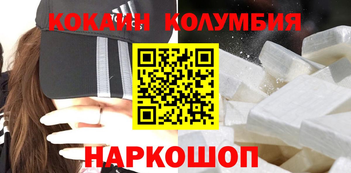 Зеленодольск  Cocaine Перу  Вход с VPN  COCAIN VHQ 