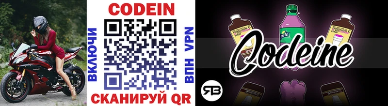 Codein Purple Drank  MEGA как зайти  Зеленодольск  где купить наркоту 