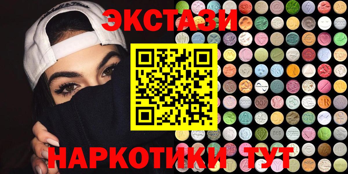 OMG зеркало  ЭКСТАЗИ  Зеленодольск  Ecstasy 250 мг  Ecstasy mix 