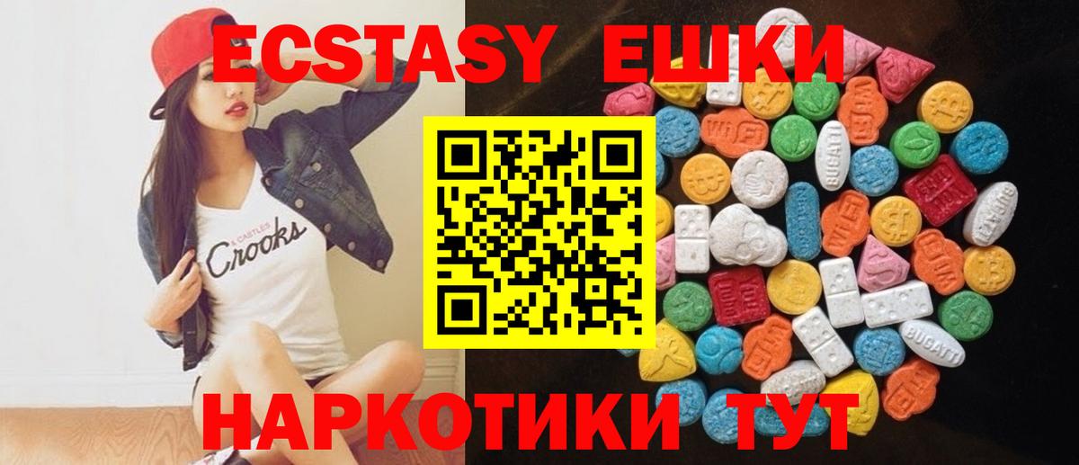 Ecstasy VHQ  Вход с VPN  ЭКСТАЗИ  Зеленодольск 