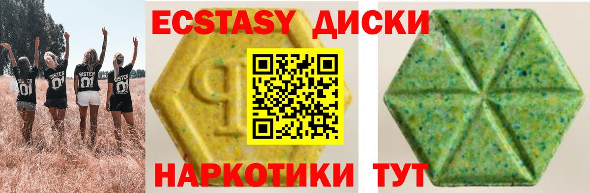 Ecstasy Cube Зеленодольск
