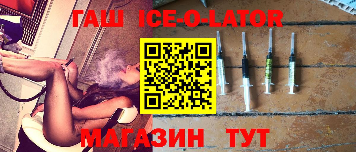 Гашиш 40% ТГК  Гашиш  Зеленодольск  Гашиш Ice-O-Lator 