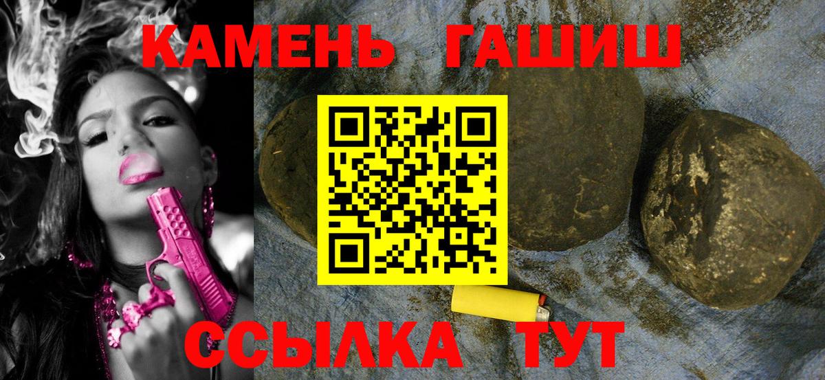 Гашиш 40% ТГК Зеленодольск