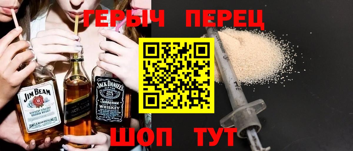 Героин  ГЕРОИН герыч  Вход с VPN  Зеленодольск 