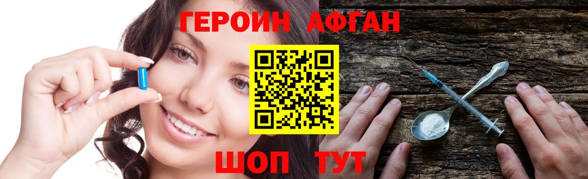 Героин гречка Зеленодольск