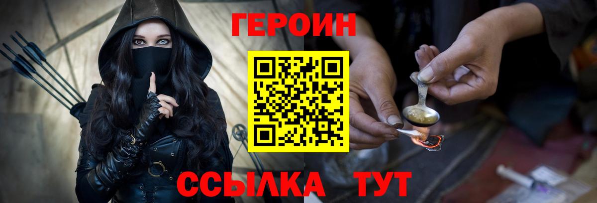 ГЕРОИН  Зеленодольск  Героин Афган 