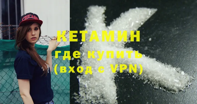 КЕТАМИН ketamine  Зеленодольск 