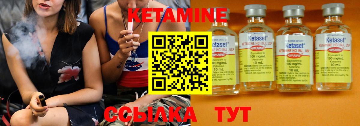 КЕТАМИН ketamine  Кетамин VHQ  Зеленодольск 