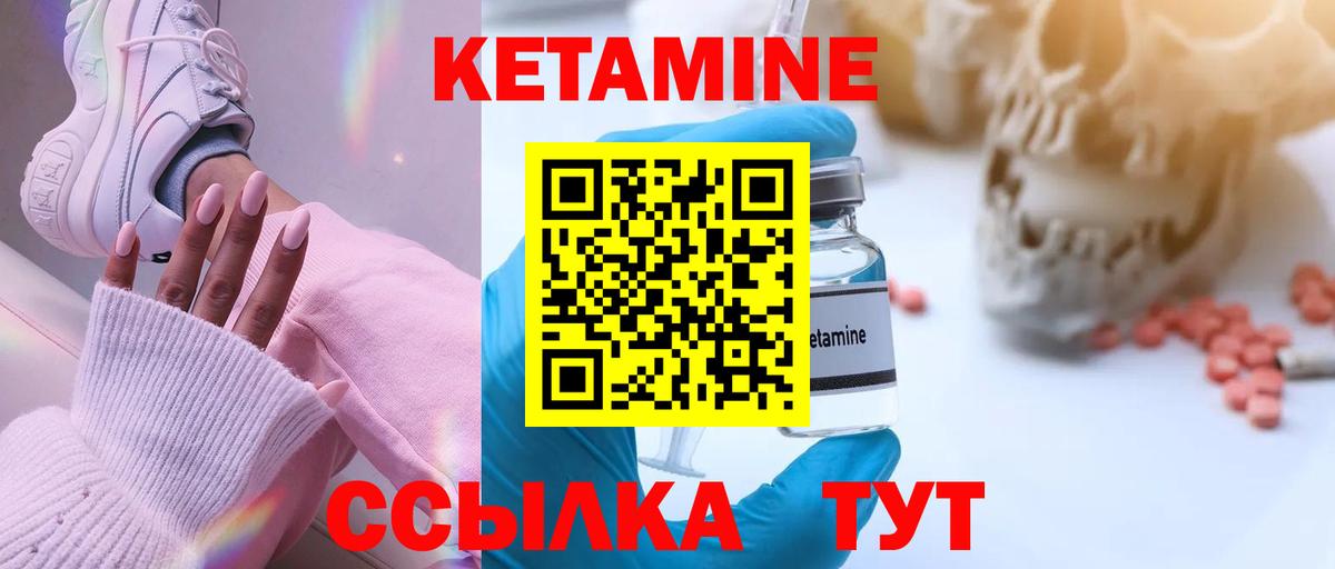 Кетамин VHQ  Кетамин ketamine  Вход с VPN  Зеленодольск 
