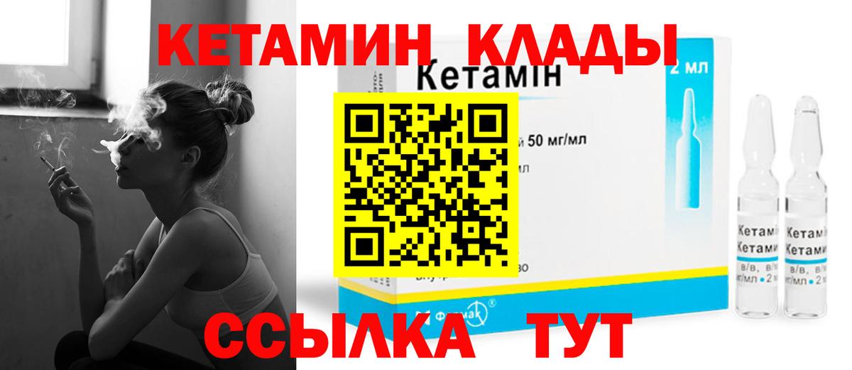 Кетамин ketamine Зеленодольск