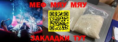 меф VHQ Гатчина