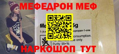меф VHQ Гатчина