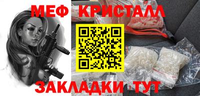 меф VHQ Гатчина