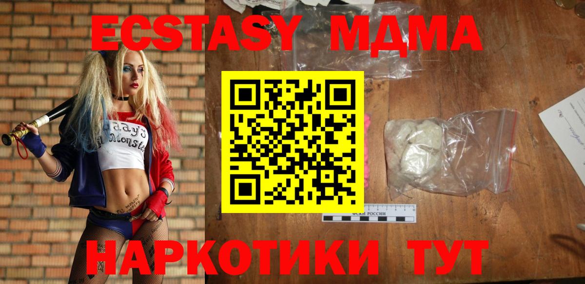 MDMA  Зеленодольск  МДМА VHQ 