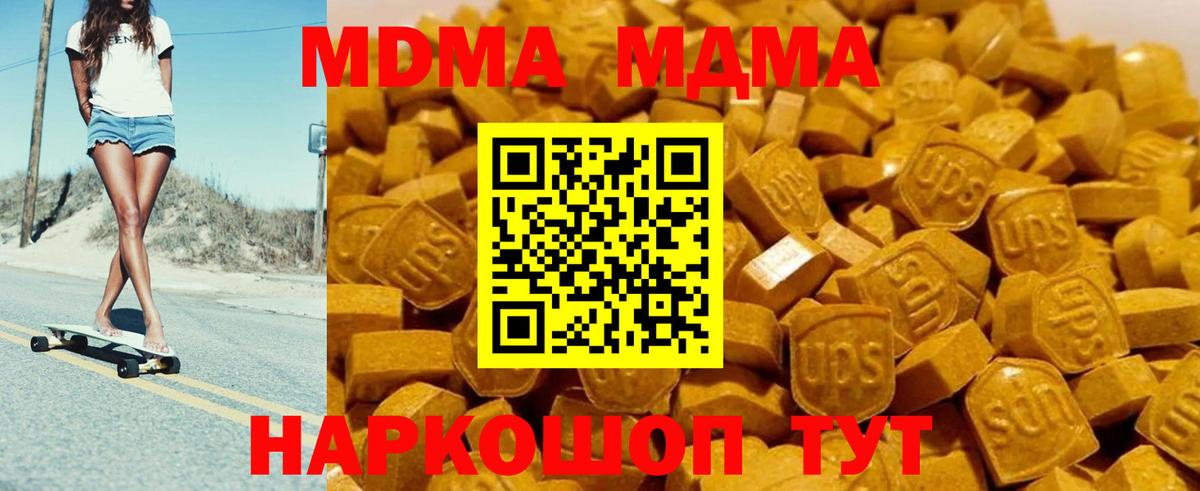 Зеленодольск  МДМА  Вход с VPN  МДМА молли 