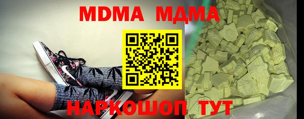 МДМА crystal Зеленодольск