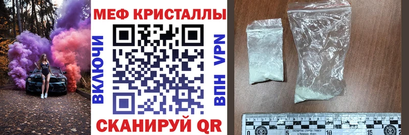 купить закладку  Зеленодольск  Меф кристаллы 