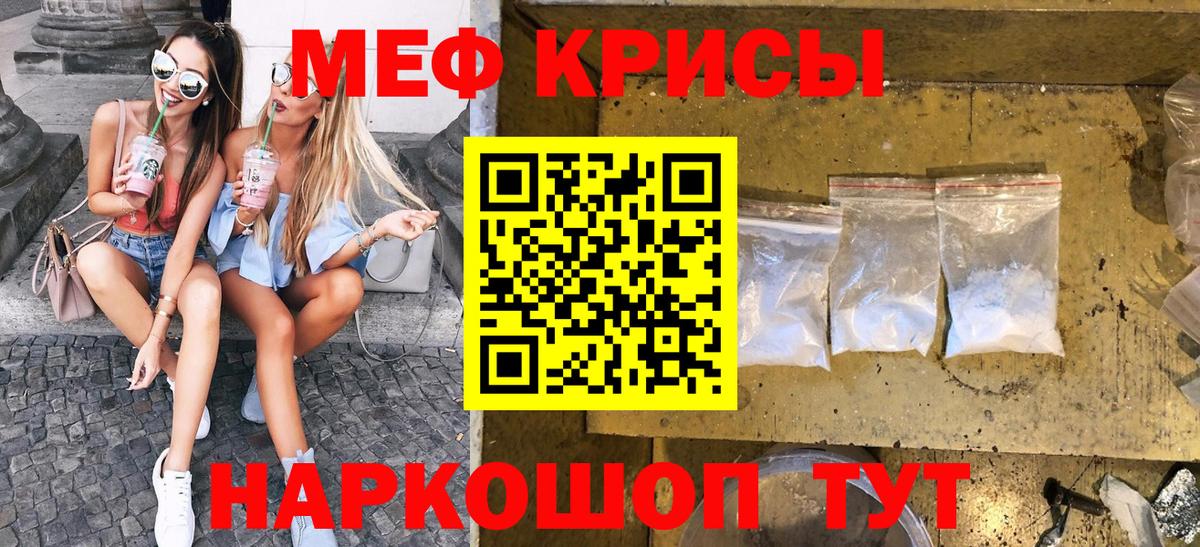 Меф  Меф  Меф mephedrone  Зеленодольск  Вход с VPN  МЯУ-МЯУ мука 