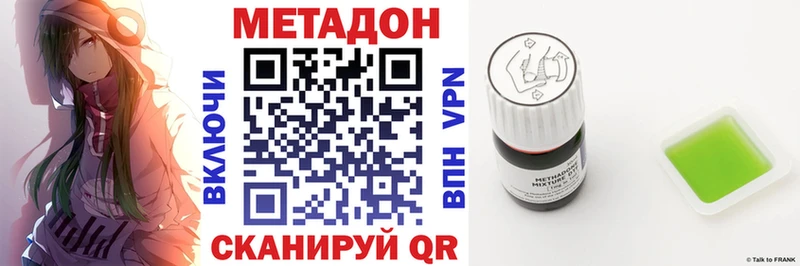 МЕТАДОН кристалл Зеленодольск