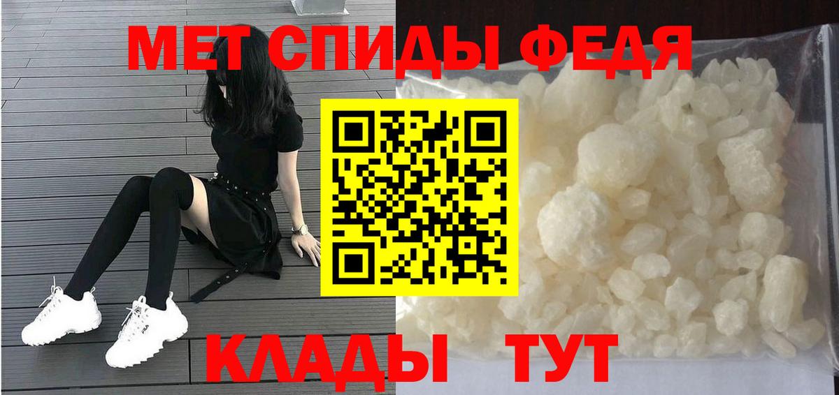 МЕТАМФЕТАМИН Methamphetamine  Зеленодольск 