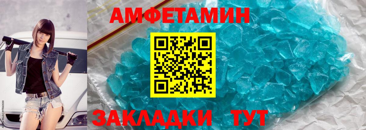 Метамфетамин Methamphetamine  Первитин  Зеленодольск  Вход с VPN 