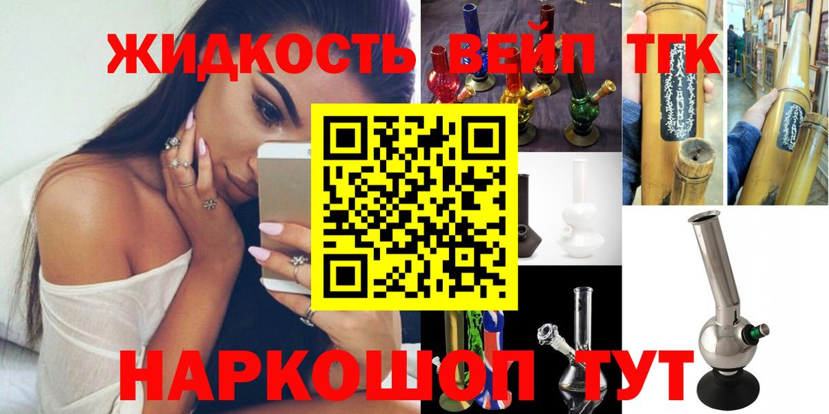 Зеленодольск  Дистиллят ТГК гашишное масло  ТГК вейп с тгк  Вход с VPN 